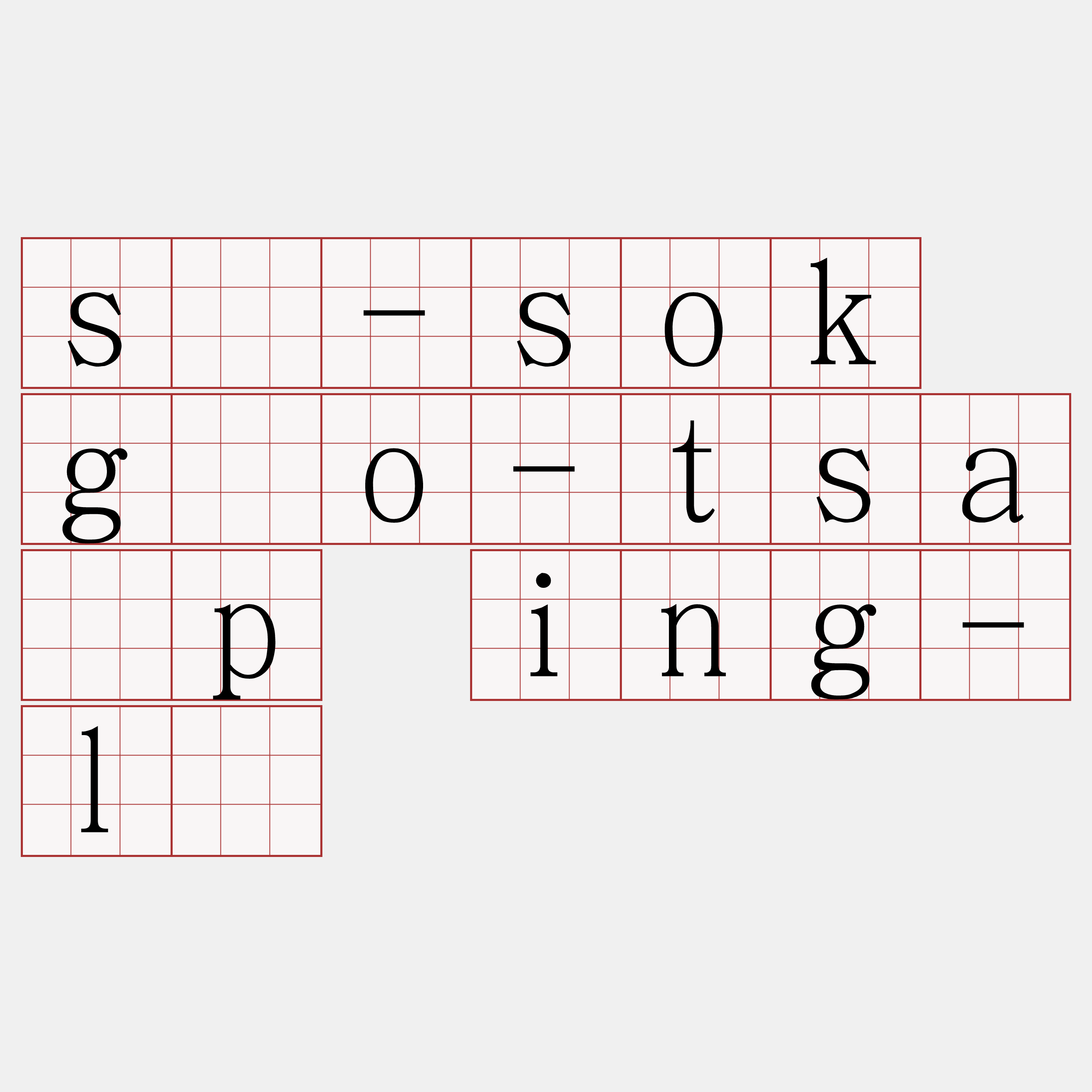 sî-sok gōo-tsa̍p ing-lí